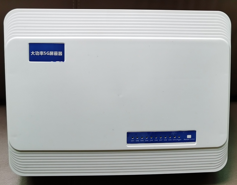  长汀内置11路移动通信干扰器