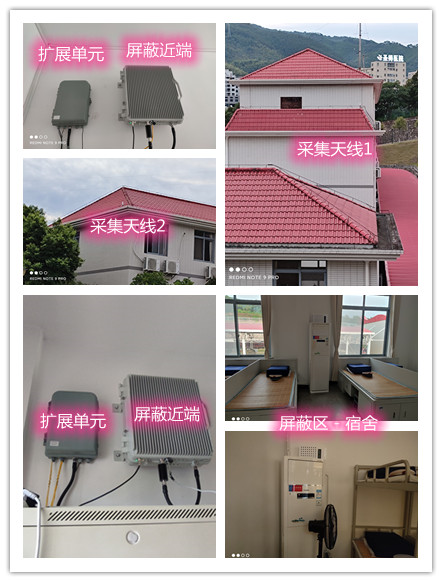  长汀某武警部队宿舍屏蔽案例（数字信令级）