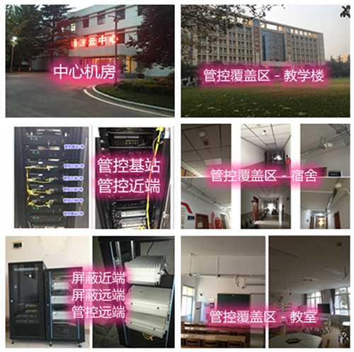  长汀某军事院校管控案例（数字信令级）