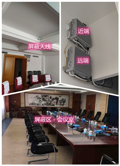  长汀某机关单位会议室屏蔽案例（数字信令级）