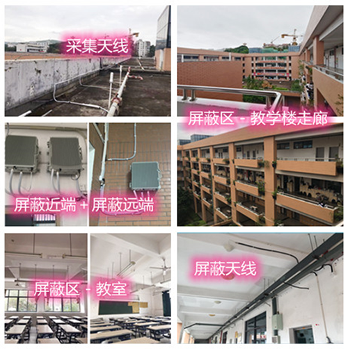  长汀某中学考场屏蔽案例（数字信令级）